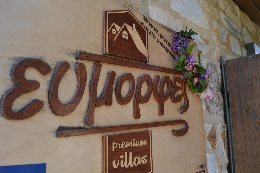 Evmorfes Villas Polygyros Room photo
